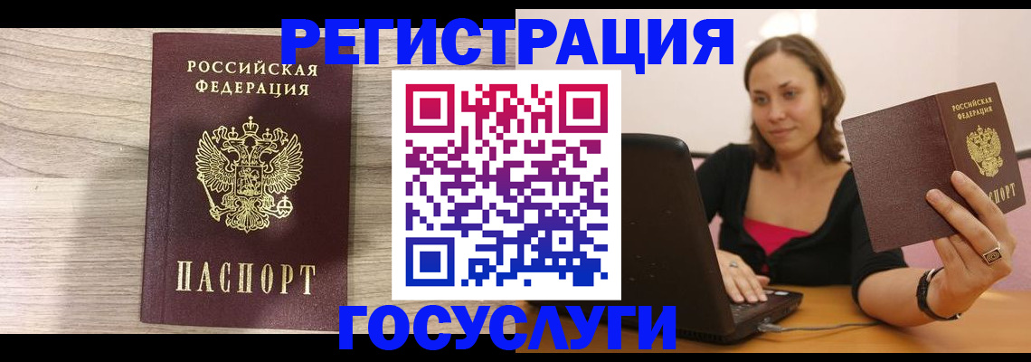 прописка 2025 в Сосновоборске