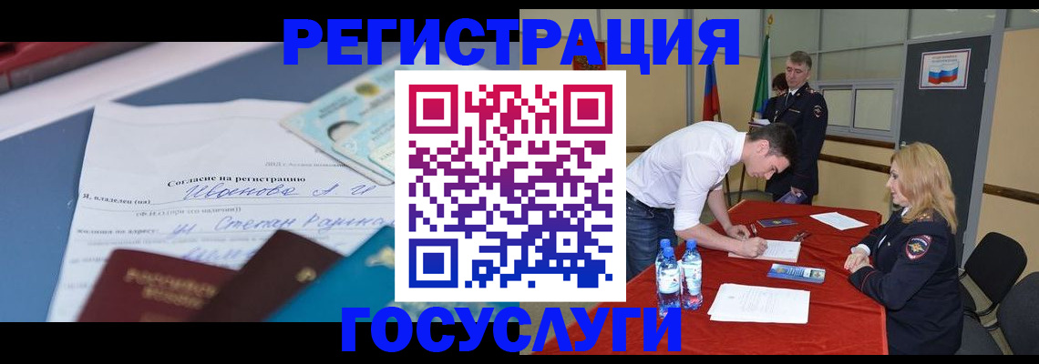 прописка иностранных граждан в Сосновоборске