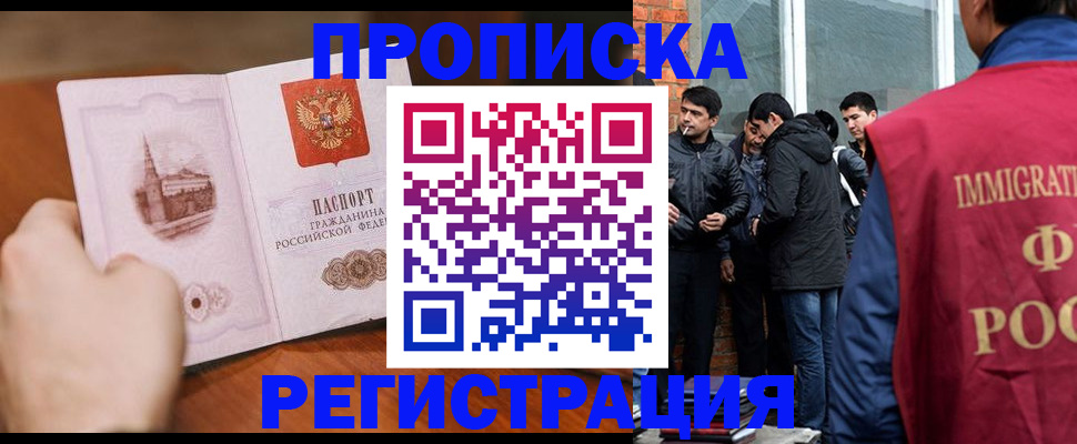 прописка для военкомата в Сосновоборске